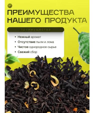 Sigurd Tea with bergamot leaf - Buy Online on GoSupps.com