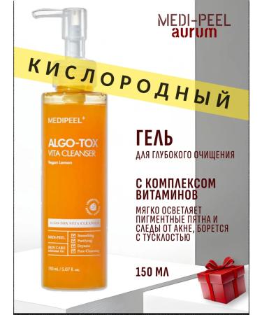 medipeel Gel for deep cleansing the face with a complex of vitamins