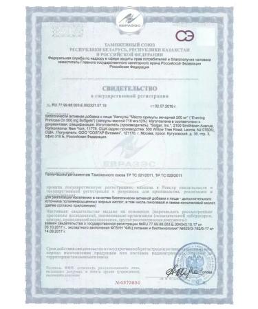 SOLGAR Vespers of the Evening 500 mg 60 pcs - Buy Online on GoSupps.com