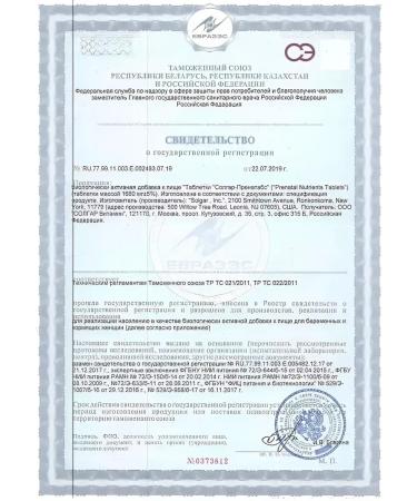 SOLGAR PRENATABS 60 tablets - Buy Online on GoSupps.com