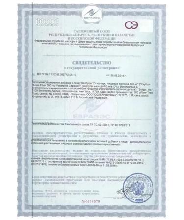 SOLGAR Psillium food fibers 500 mg 200 capsules - Buy Online on GoSupps.com