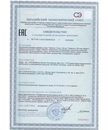 SOLGAR Selenium tablets 100 g 100 tablets - Buy Online on GoSupps.com