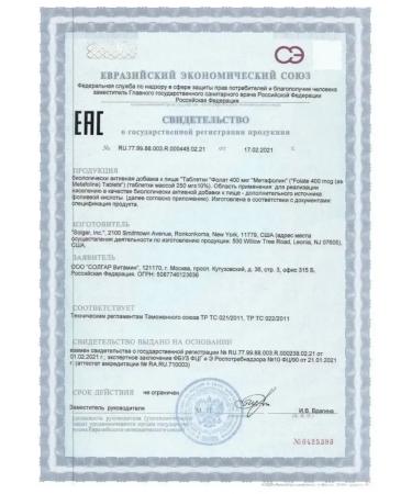 SOLGAR Fulat 400mkg metapholine table. 250 mg 100 pcs - Buy Online on GoSupps.com