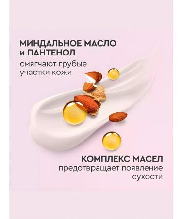 Velvet handles for hand cream. Softening 80ml 2pcs - Buy Online on GoSupps.com