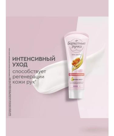 Velvet pens set of hand creams 80ml 3pcs - Buy Online on GoSupps.com