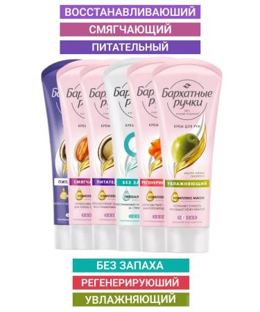 Velvet handles set of hand creams 80ml 6pcs