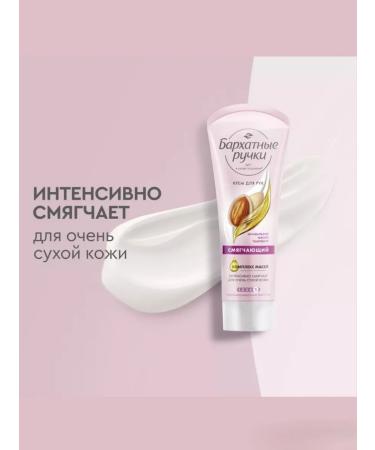 Velvet handles set of hand creams 80ml 6pcs - Buy Online on GoSupps.com