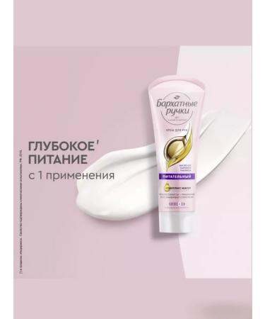 Velvet handles set of hand creams 80ml 6pcs - Buy Online on GoSupps.com