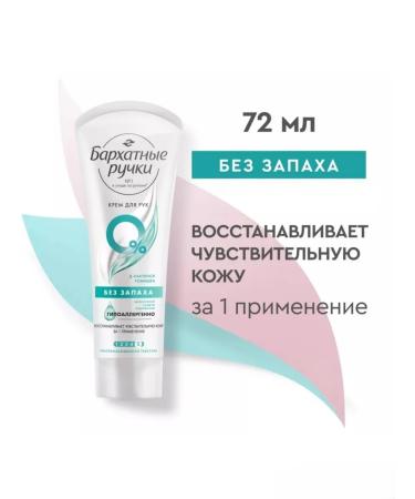 Velvet handles set of hand creams 80ml 6pcs - Buy Online on GoSupps.com