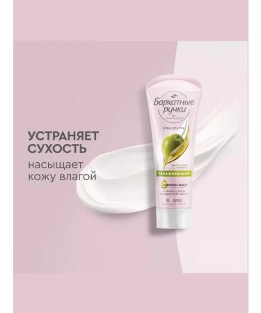 Velvet handles set of hand creams 80ml 6pcs - Buy Online on GoSupps.com