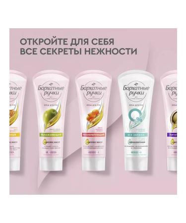 Velvet handles set of hand creams 80ml 6pcs - Buy Online on GoSupps.com