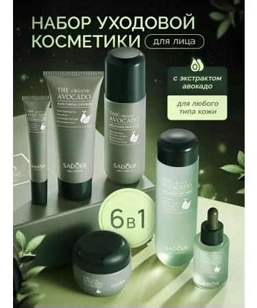 JOMTAM Avocado set 6 items