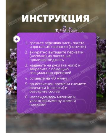 TWINS Yulia Moisturizing hand and foot masks - Buy Online on GoSupps.com