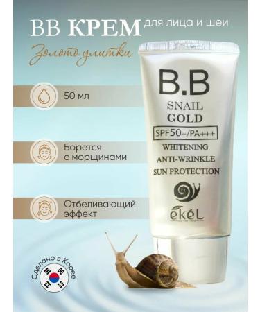 Cosmetics BB cream made of gold snail - Buy Online on GoSupps.com