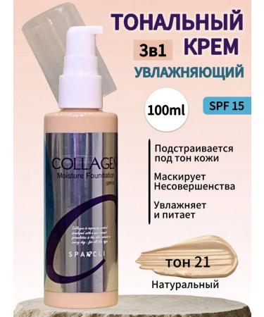 O'CHEAL Dense tonal face cream collag Mating light