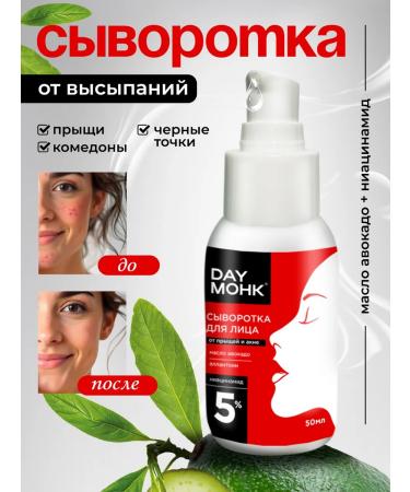 DAYMOHK Facial serum from acne and acne