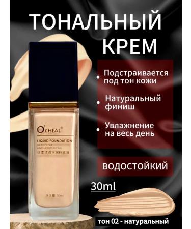 O'CHEAL Tonal face cream matte light dense tone 02