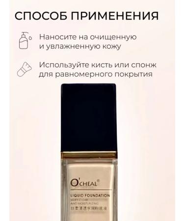 O'CHEAL Tonal face cream matte light dense tone 02 - Buy Online on GoSupps.com