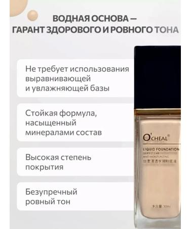 O'CHEAL Tonal face cream matte light dense tone 02 - Buy Online on GoSupps.com