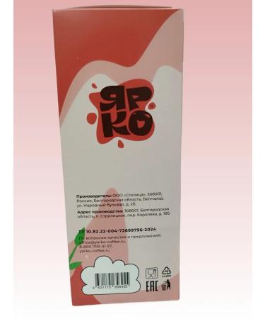 BRIGHT Cocoa strawberry-banannaya - Buy Online on GoSupps.com