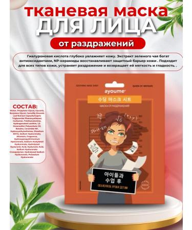 ayoume Facial face mask set 5 pcs - Buy Online on GoSupps.com