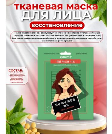 ayoume A set of fabric facial masks 10 pieces - Buy Online on GoSupps.com