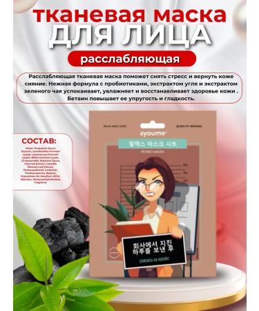 ayoume A set of fabric facial masks 10 pieces - Buy Online on GoSupps.com