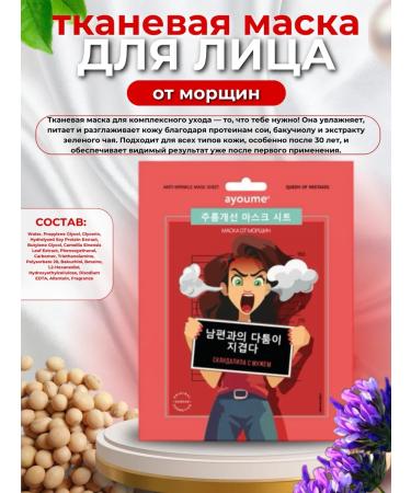 ayoume A set of fabric facial masks 10 pieces - Buy Online on GoSupps.com