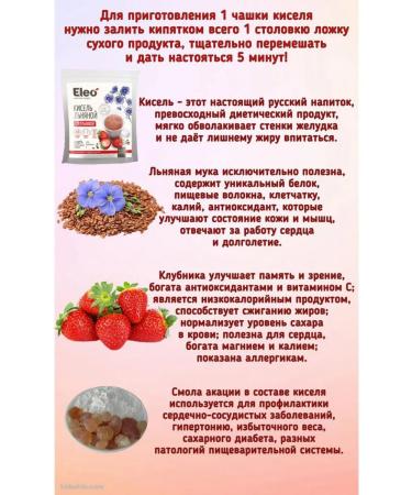 ECO KIM Kisel flax assorted 3 pcs. 450 gr - Buy Online on GoSupps.com