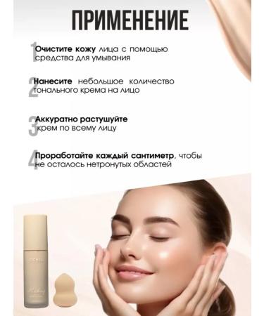 Tonal face cream set. Mating light with sponge - Buy Online on GoSupps.com