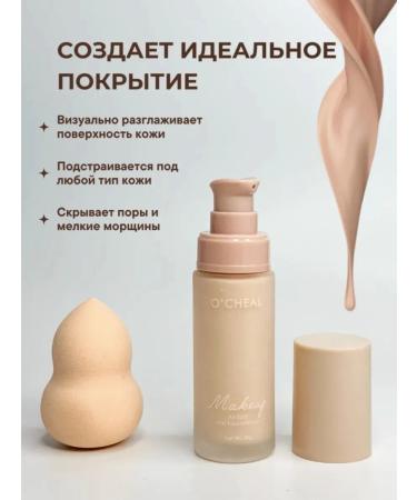 Tonal face cream set. Mating light with sponge - Buy Online on GoSupps.com