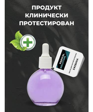 RADlCAL SOLUTlON Oil for the cuticle Pipette - 3 pcs 75 ml - Buy Online on GoSupps.com