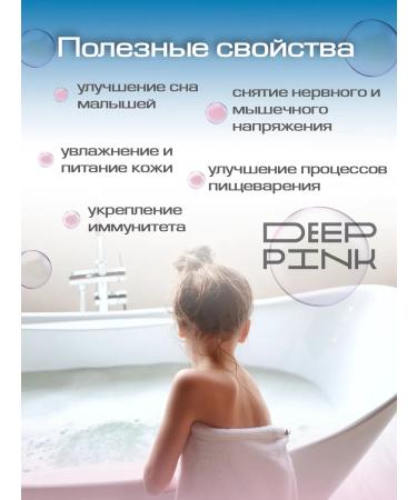 Deep Pink Children's sea salt for baths - Buy Online on GoSupps.com
