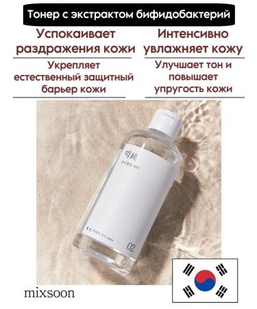 mixsoon Face toner with bifidobacteria extract - Buy Online on GoSupps.com