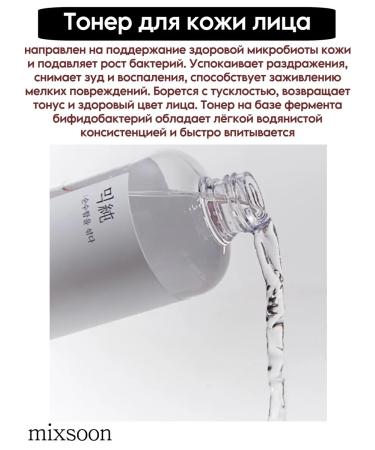 mixsoon Face toner with bifidobacteria extract - Buy Online on GoSupps.com