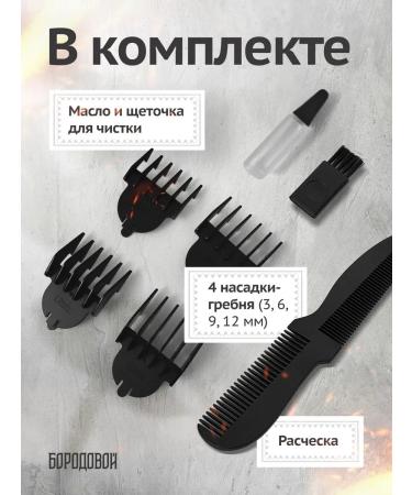 BORODOVA Trimmer universal multifunctional 6 in 1 - Buy Online on GoSupps.com