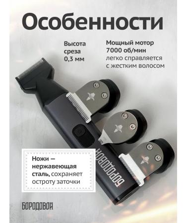 BORODOVA Trimmer universal multifunctional 6 in 1 - Buy Online on GoSupps.com