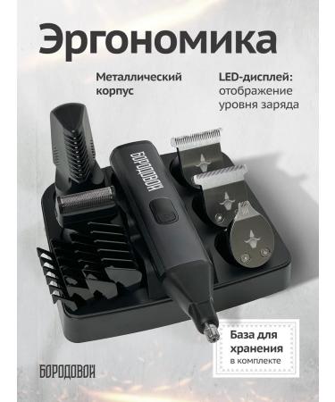 BORODOVA Trimmer universal multifunctional 6 in 1 - Buy Online on GoSupps.com
