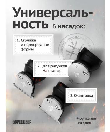 BORODOVA Trimmer universal multifunctional 6 in 1 - Buy Online on GoSupps.com