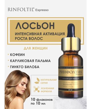 Rinfoltil Espresso Sloreon for Growth Women 10*10