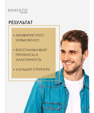 Rinfoltil Espresso Slon with caffeine for men 100 ml - Buy Online on GoSupps.com