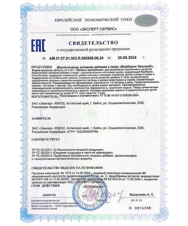 Evalar Berberin 500 mg with chrome for weight loss 60 capsules - Buy Online on GoSupps.com