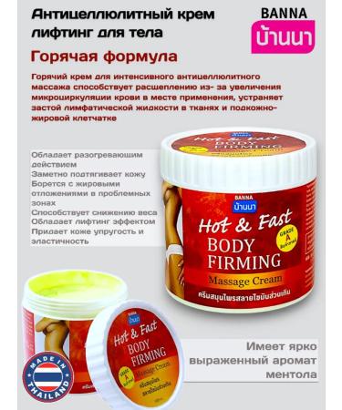 Banna Anti -cellulite body cream 500 g