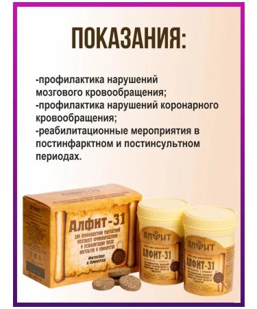 ALFIT Herbal collection 31 for brain and blood vessels - Buy Online on GoSupps.com