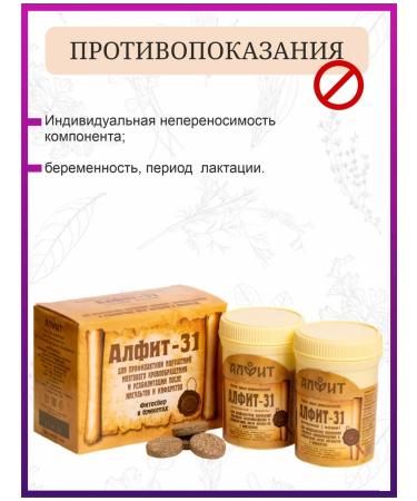 ALFIT Herbal collection 31 for brain and blood vessels - Buy Online on GoSupps.com