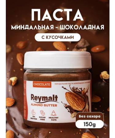 Reymalt Chocolate pasta without sugar walnut with pieces - 150 g - Buy Online on GoSupps.com