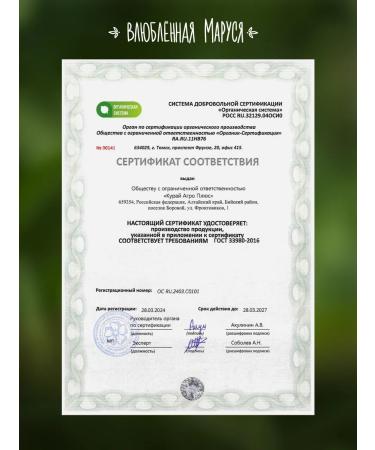 Marusya in Love Set of flour of wheat whole granik organics 800g*2 1600g - Buy Online on GoSupps.com