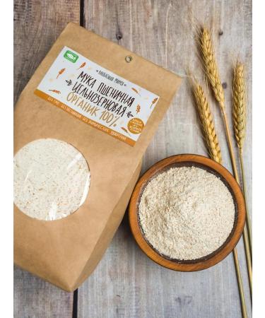 Marusya in Love Set of flour of wheat whole granik organics 800g*2 1600g - Buy Online on GoSupps.com