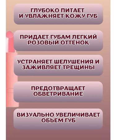 Beauty&Vika4 Hygienic lipstick moisturizing lipstick - Buy Online on GoSupps.com