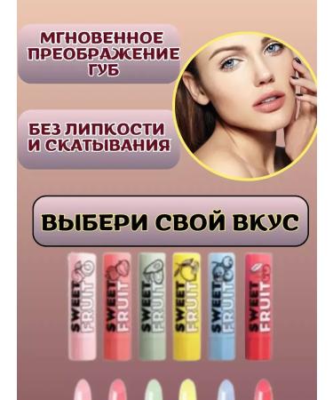Beauty&Vika4 Hygienic lipstick moisturizing lipstick - Buy Online on GoSupps.com